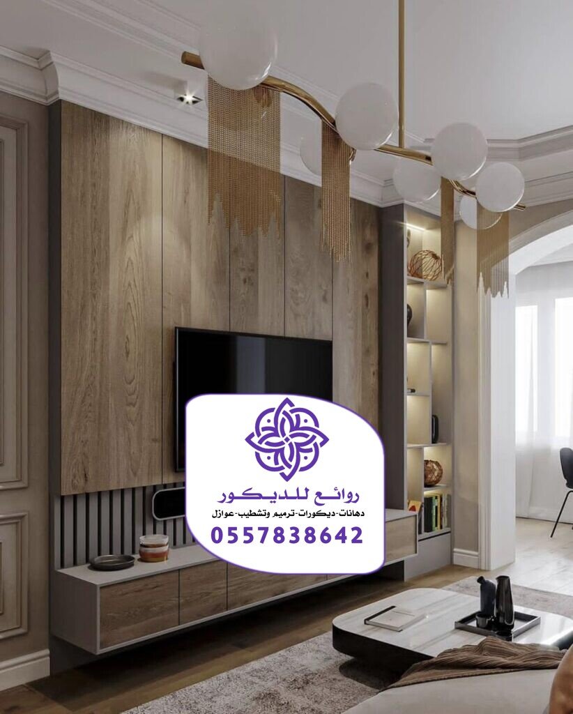 ديكور خلفية شاشة الرياض