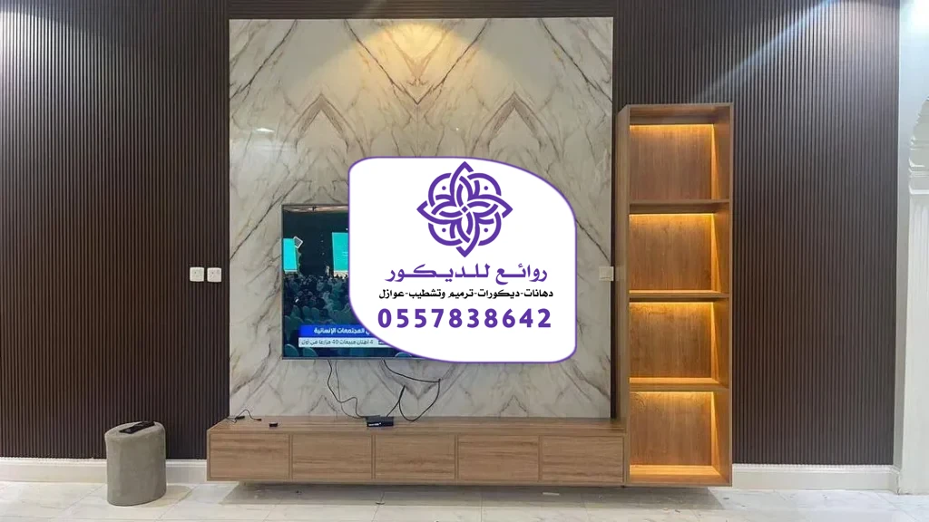 تركيب خلفيات شاشة الرياض