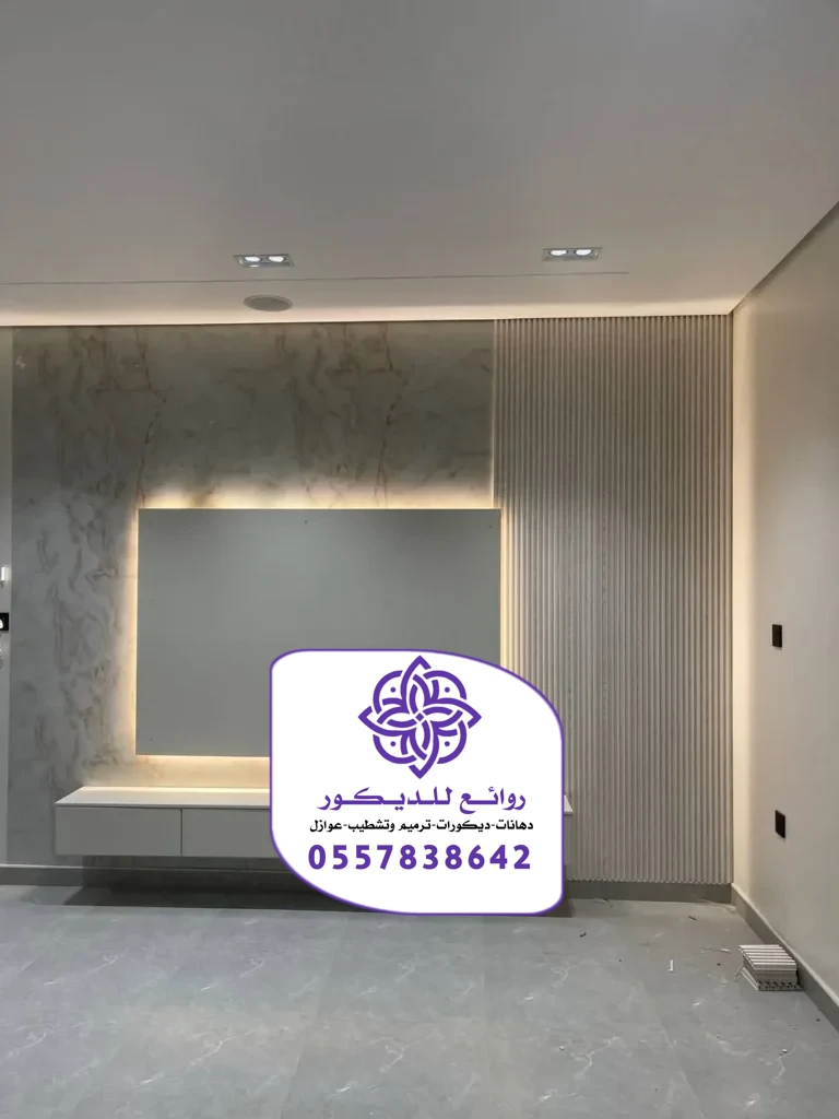 تركيب خلفيات شاشة الرياض