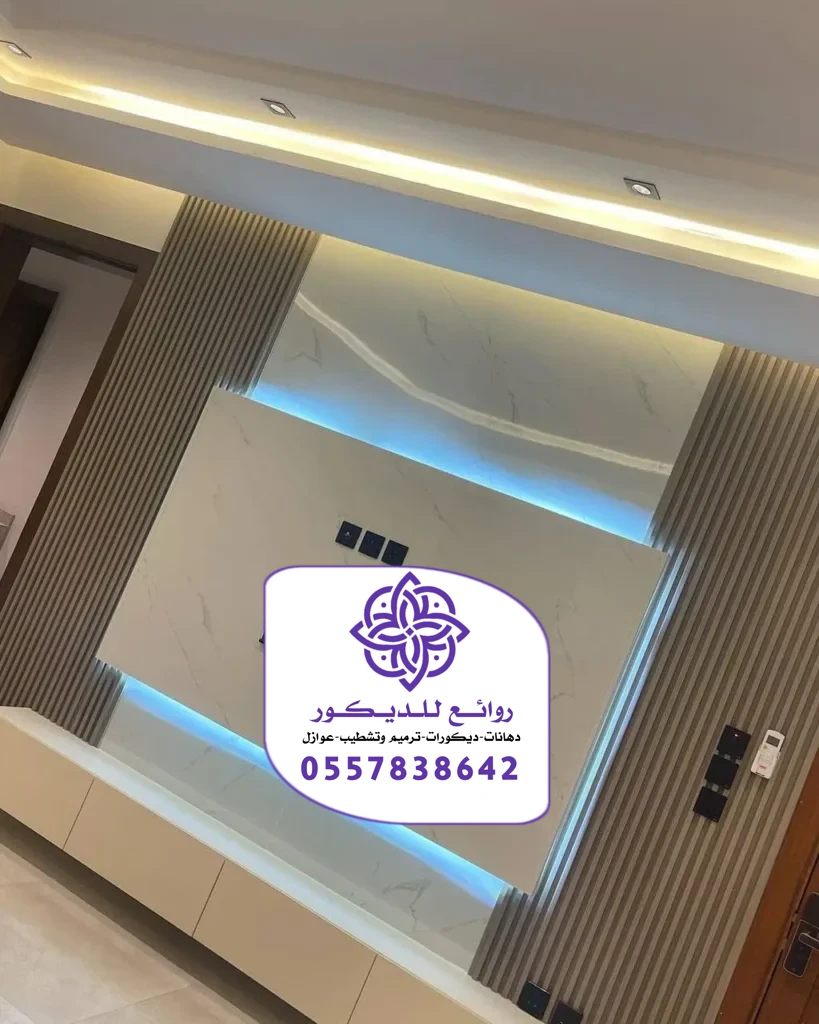 تركيب خلفيات شاشة الرياض