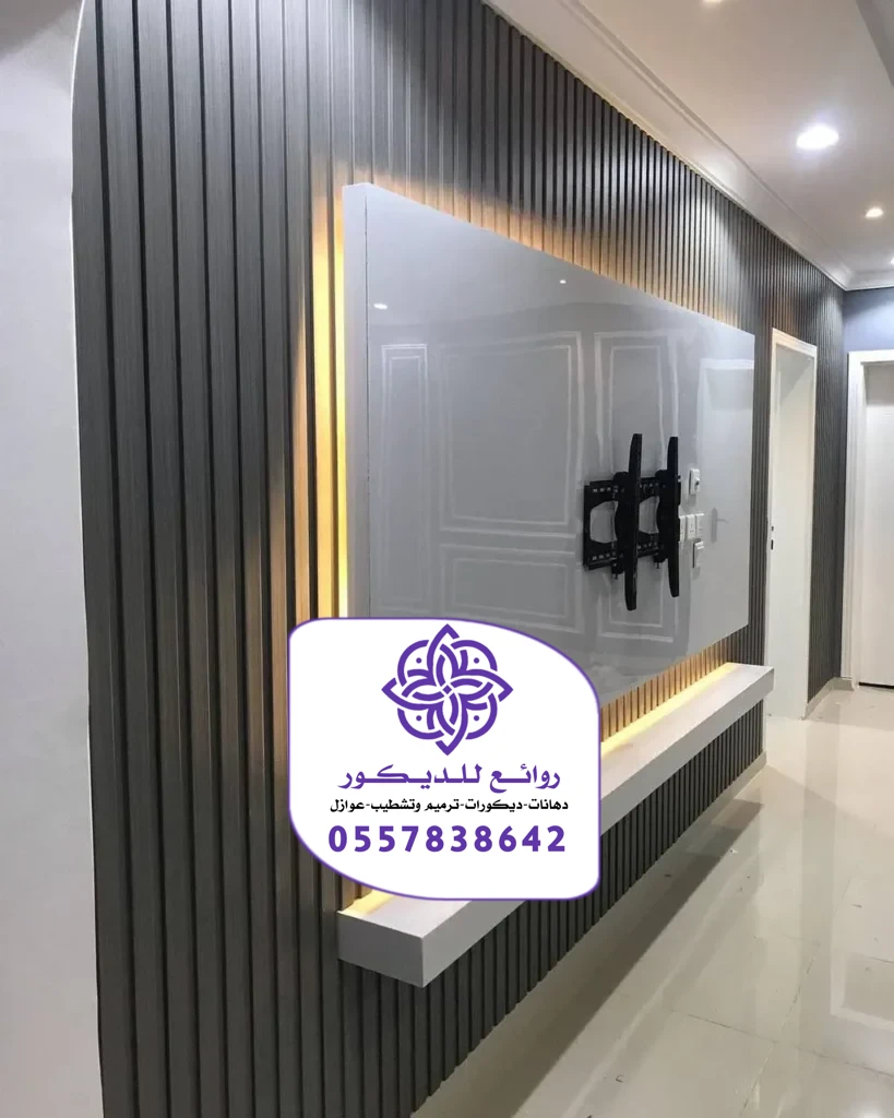 تركيب خلفيات شاشة الرياض