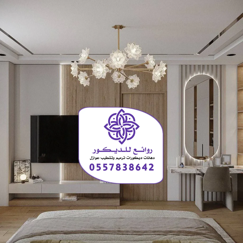تركيب خلفيات شاشة الرياض
