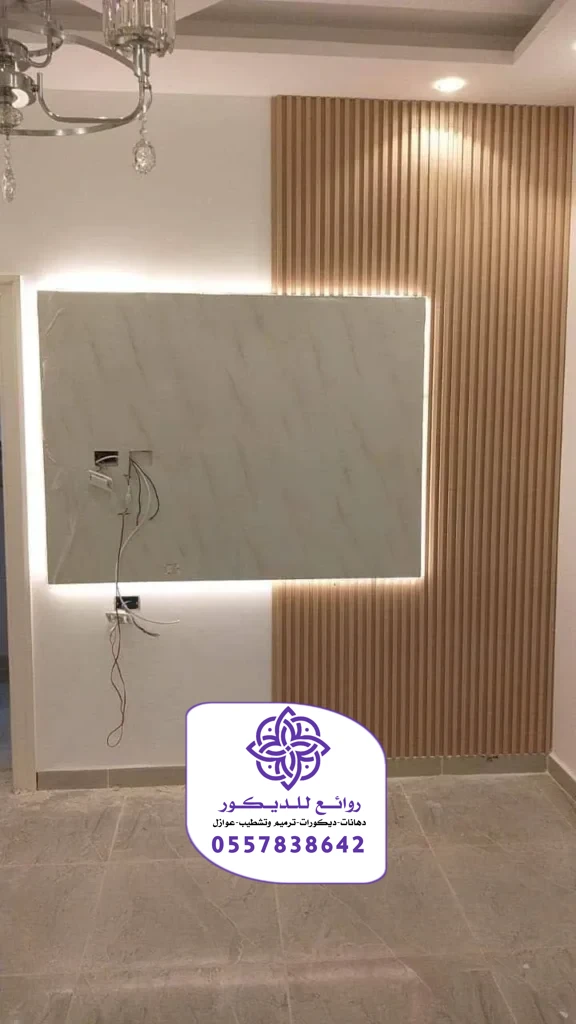 تركيب خلفيات شاشة الرياض