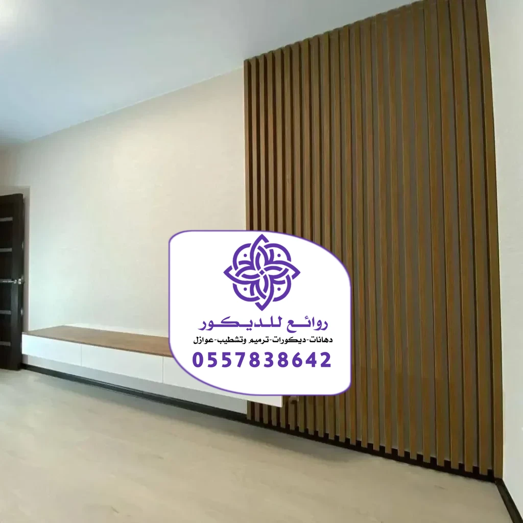 تركيب خلفيات شاشة الرياض
