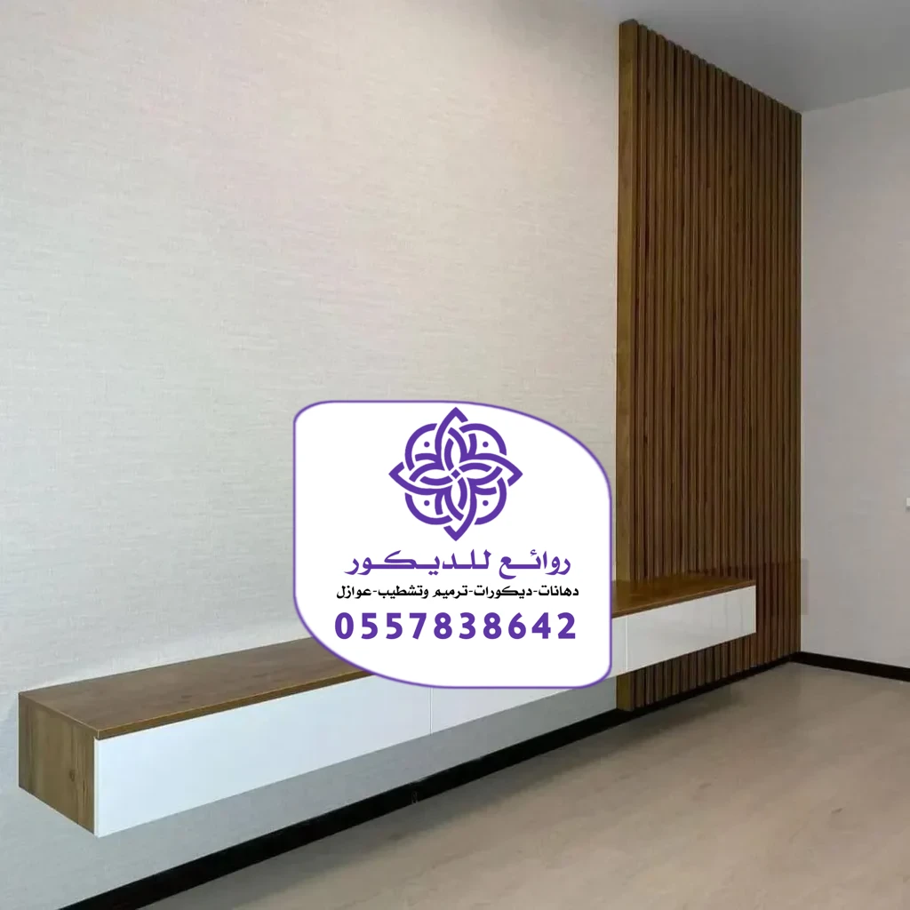 تركيب خلفيات شاشة الرياض
