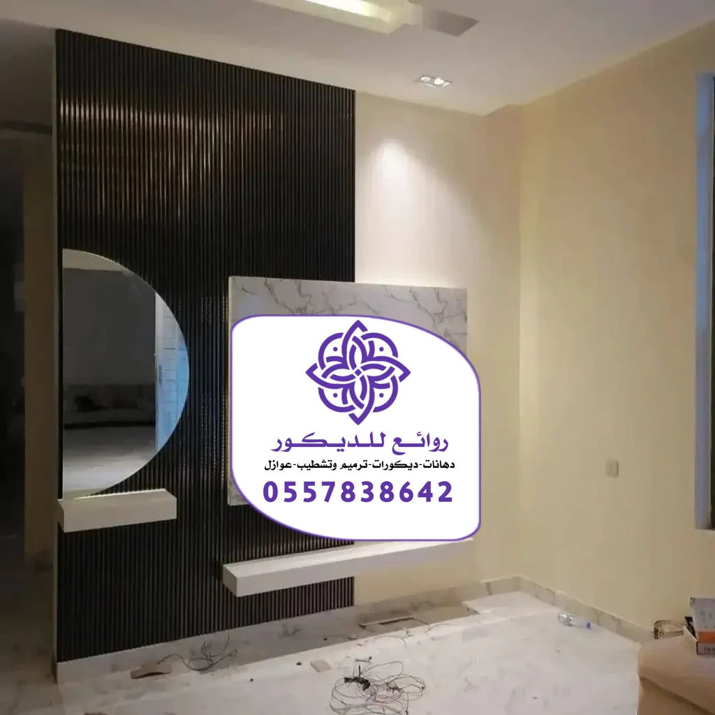 تركيب خلفيات شاشة الرياض