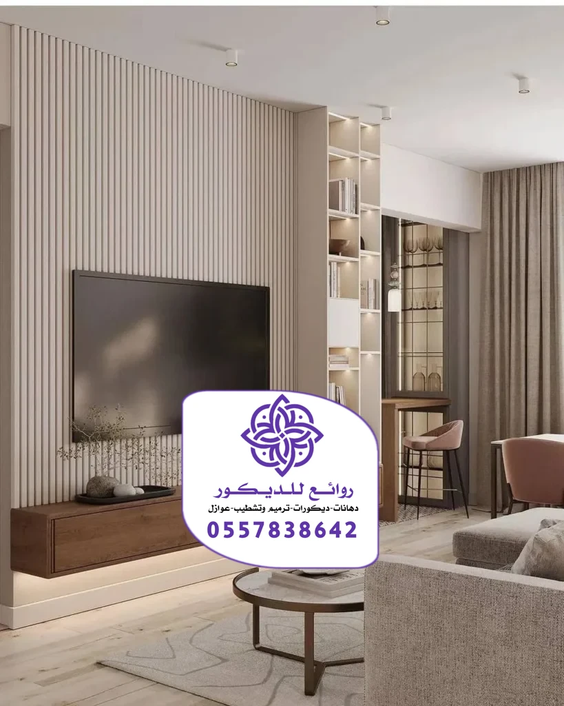 تركيب خلفيات شاشة الرياض