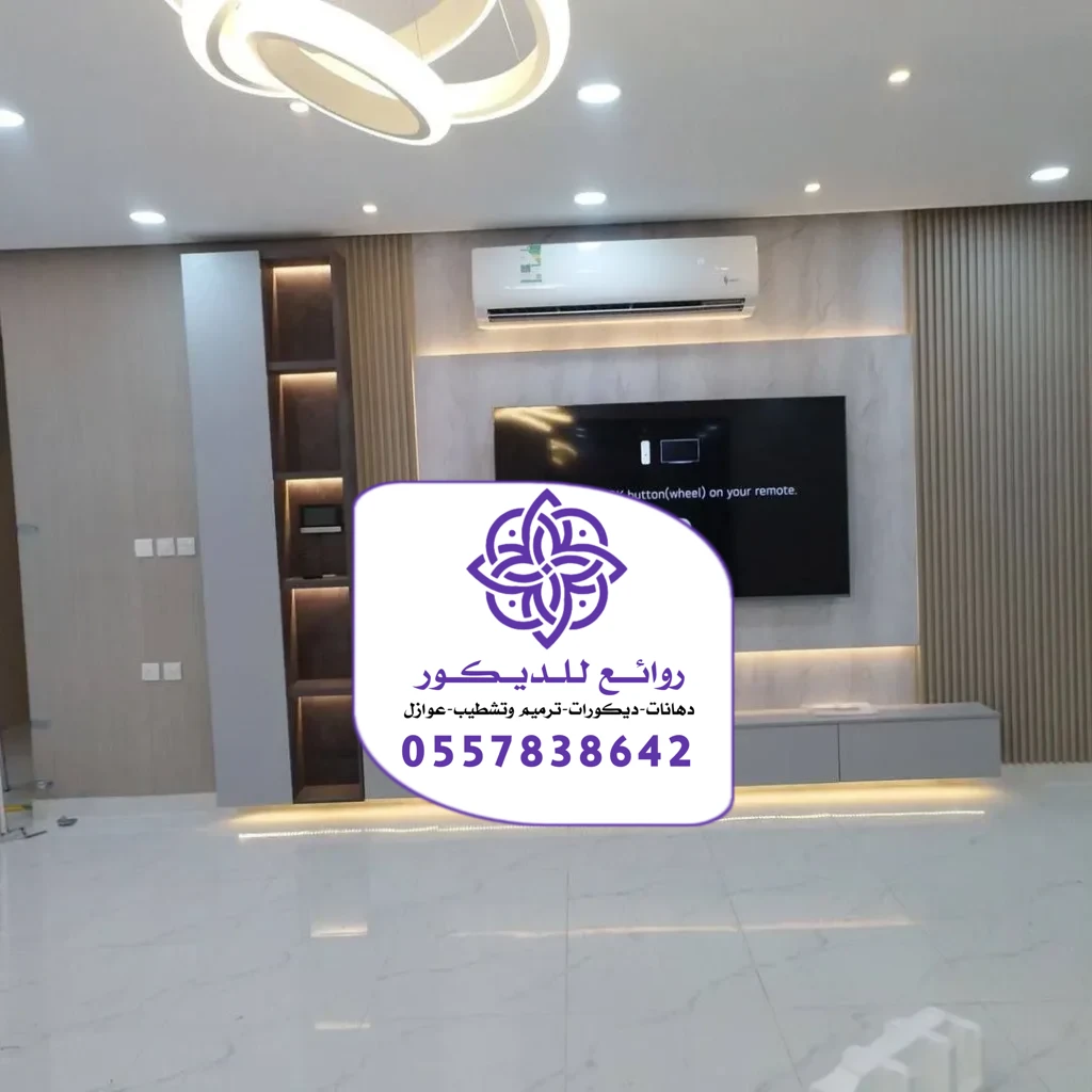 تركيب خلفيات شاشة الرياض