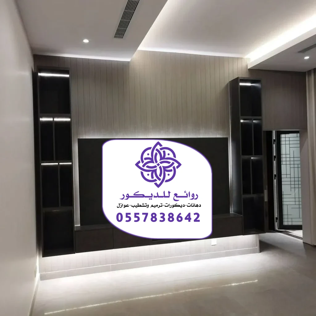تركيب خلفيات شاشة الرياض