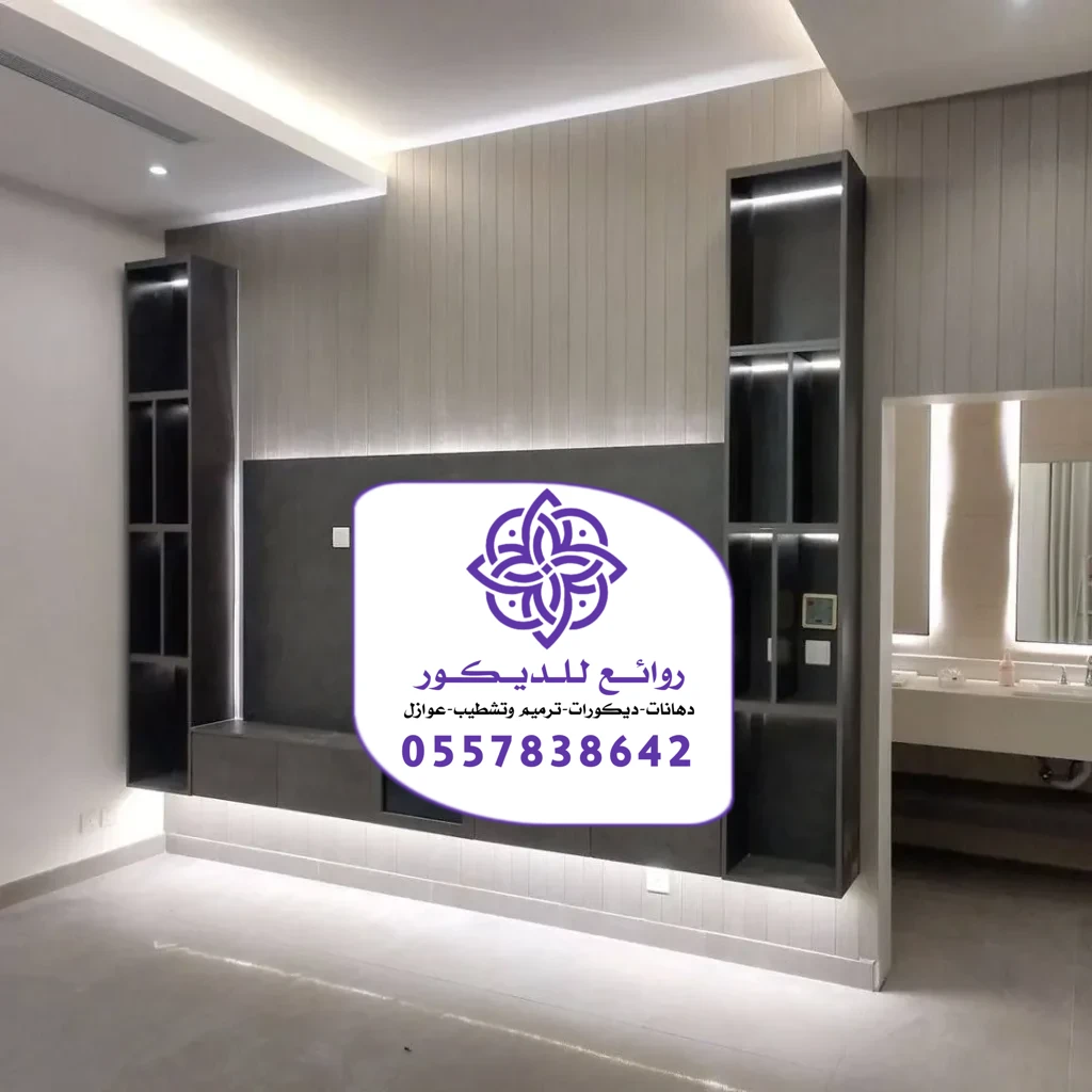 تركيب خلفيات شاشة الرياض