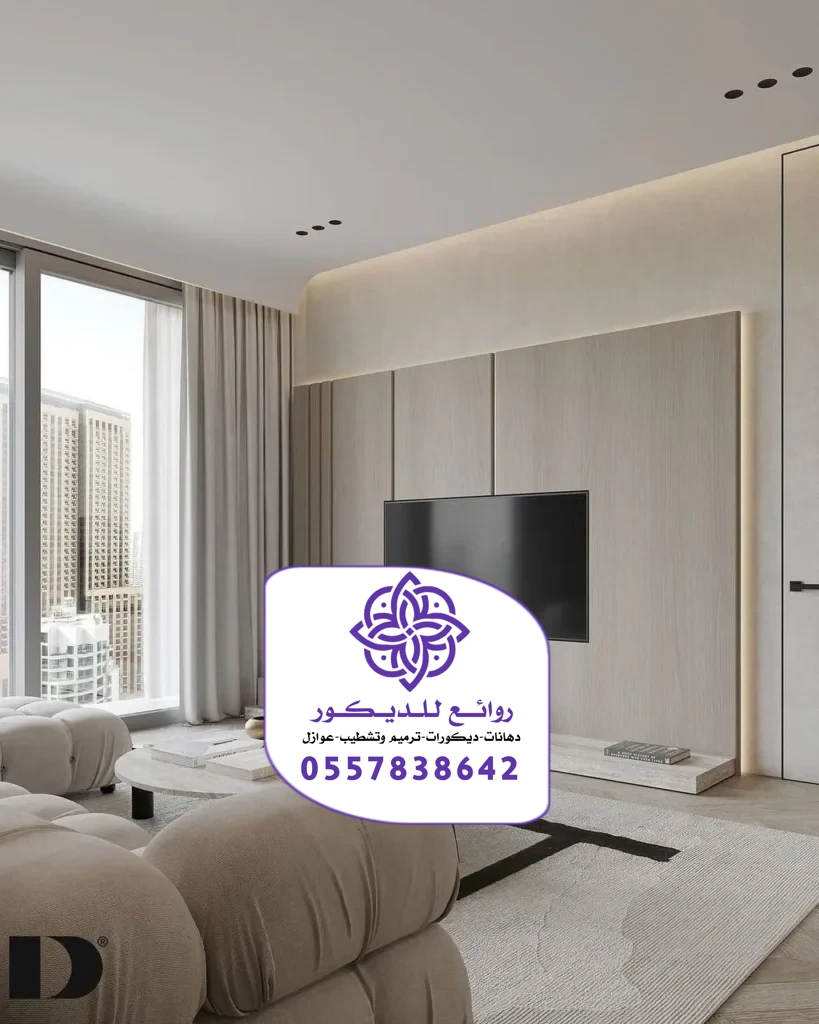 تركيب خلفيات شاشة الرياض