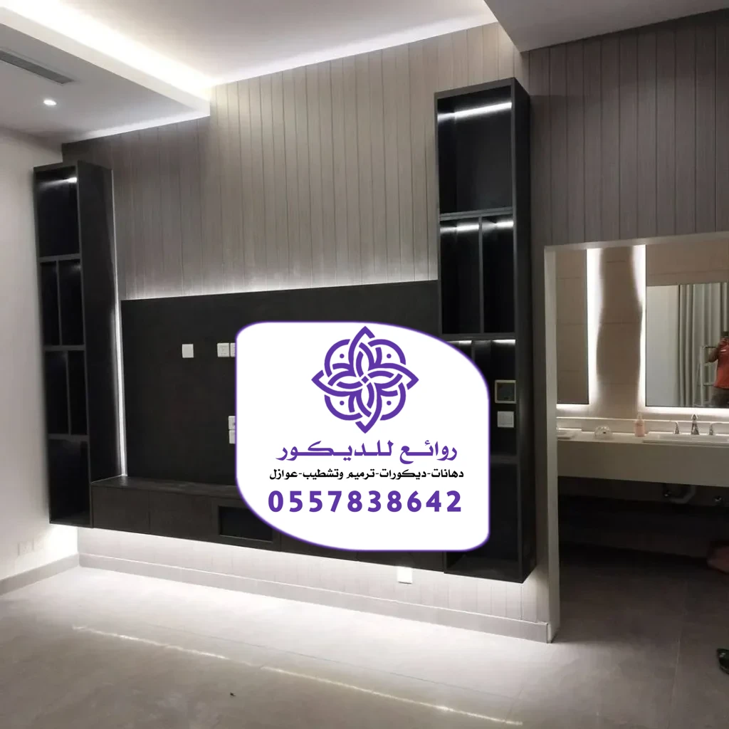 تركيب خلفيات شاشة الرياض