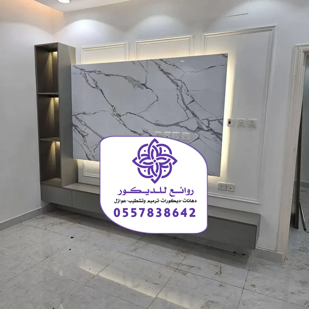 تركيب خلفيات شاشة الرياض