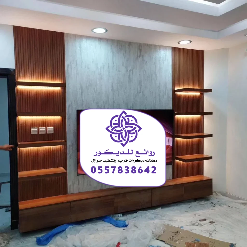 تركيب خلفيات شاشة الرياض