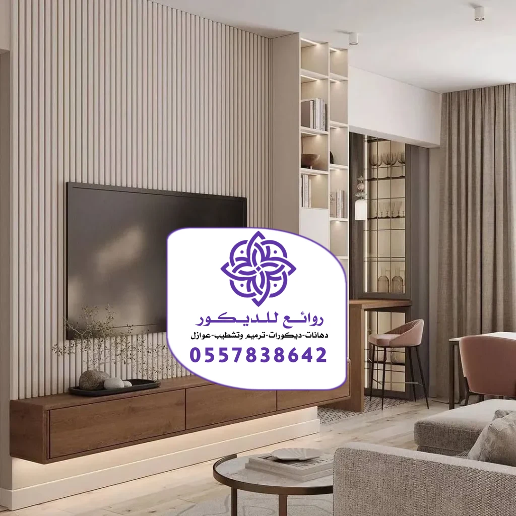 تركيب خلفيات شاشة الرياض