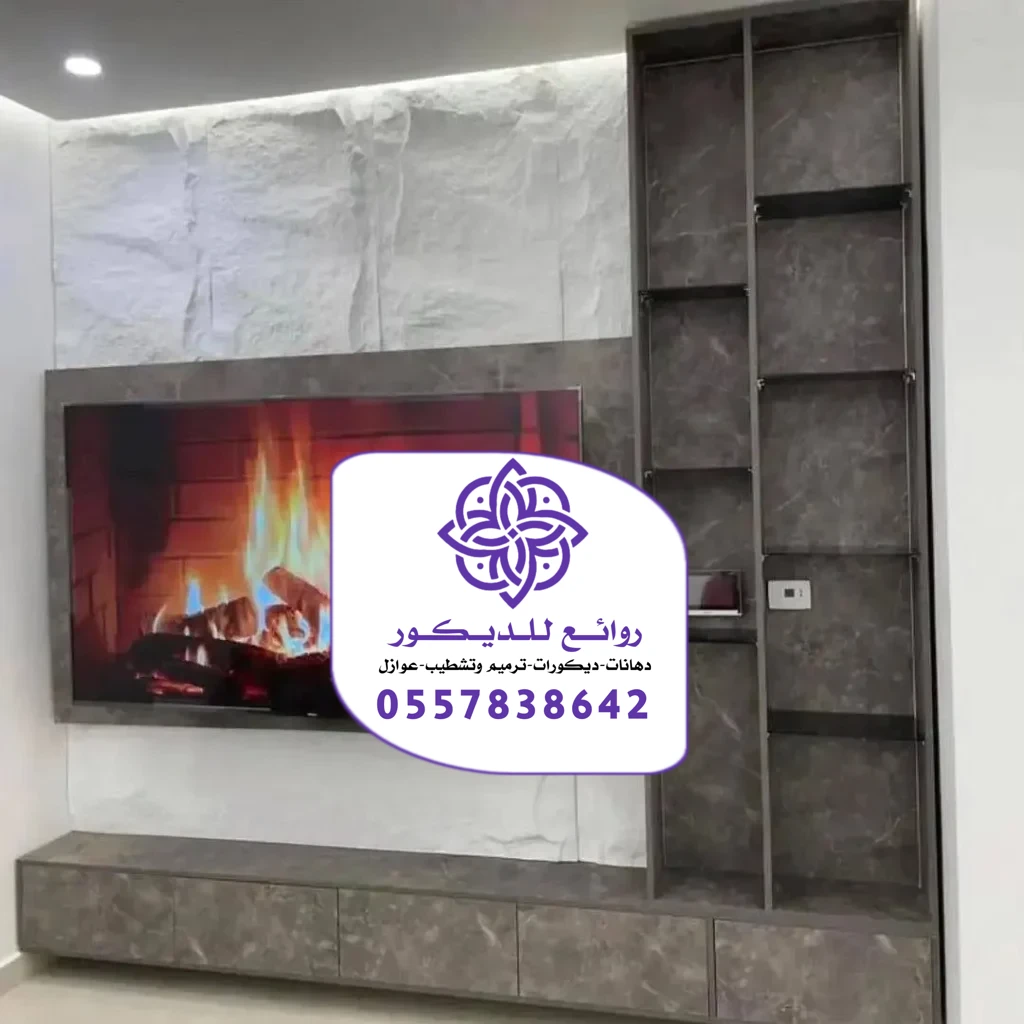 تركيب خلفيات شاشة الرياض