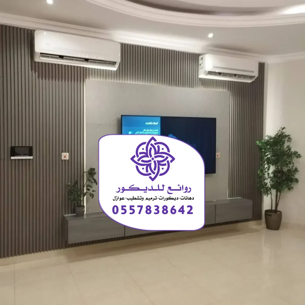 تركيب خلفيات شاشة الرياض