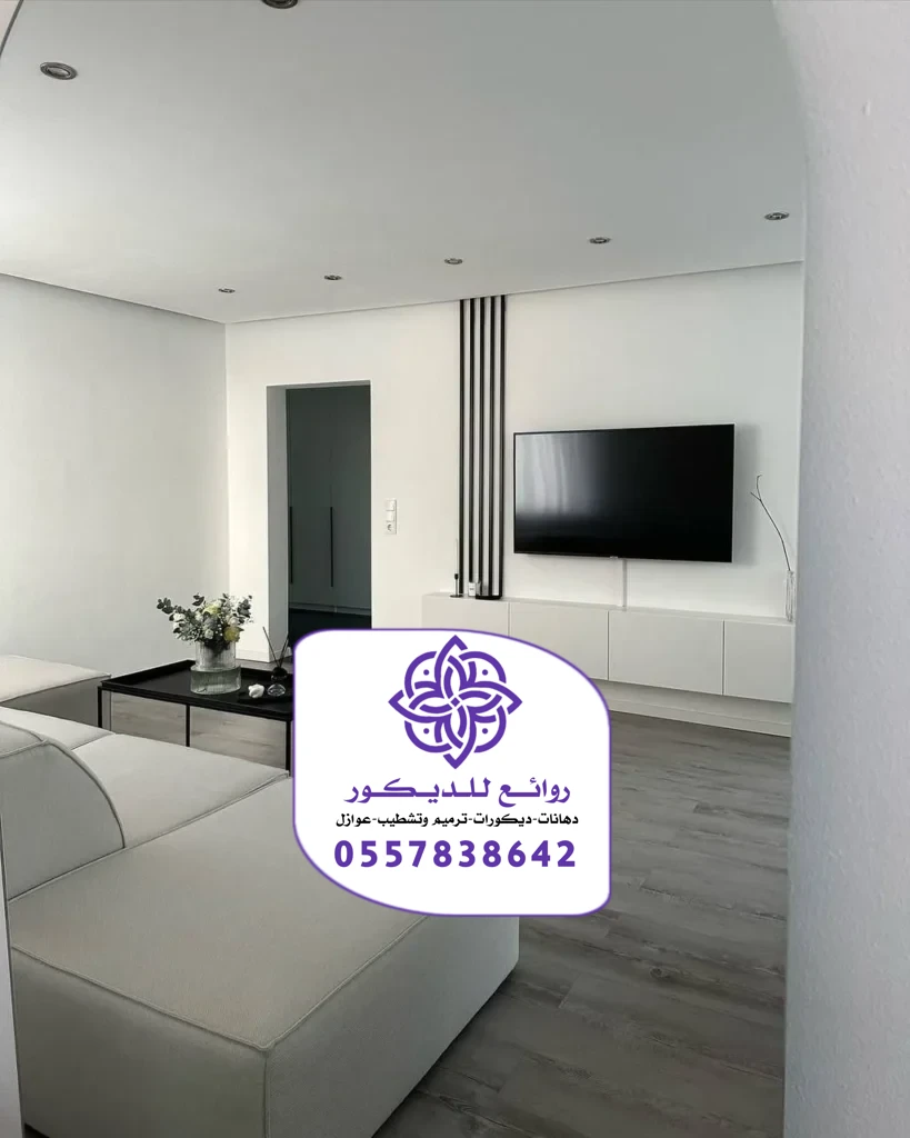 تركيب خلفيات شاشة الرياض