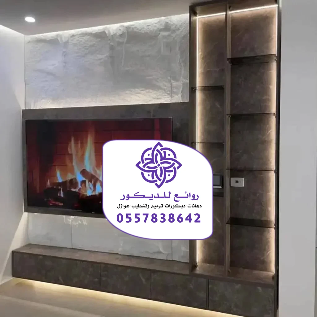 تركيب خلفيات شاشة الرياض