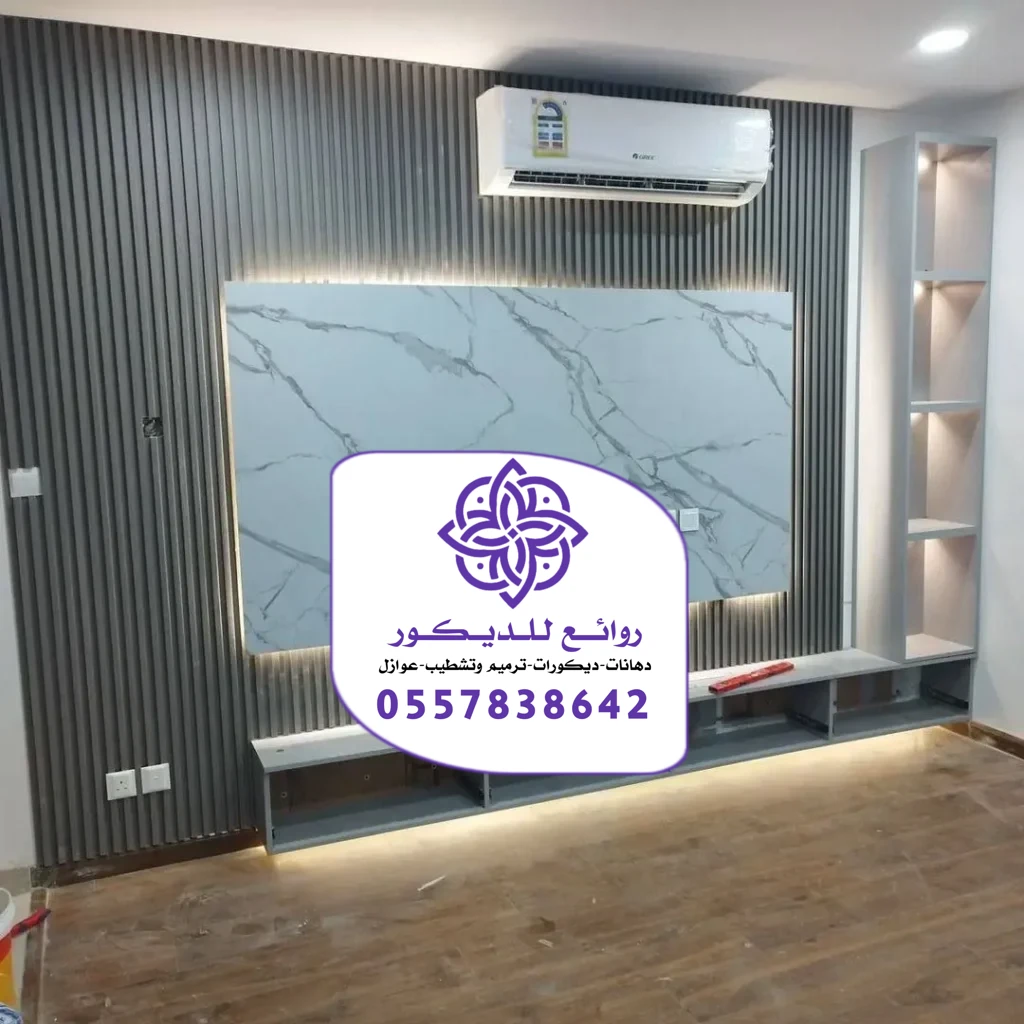 تركيب خلفيات شاشة الرياض