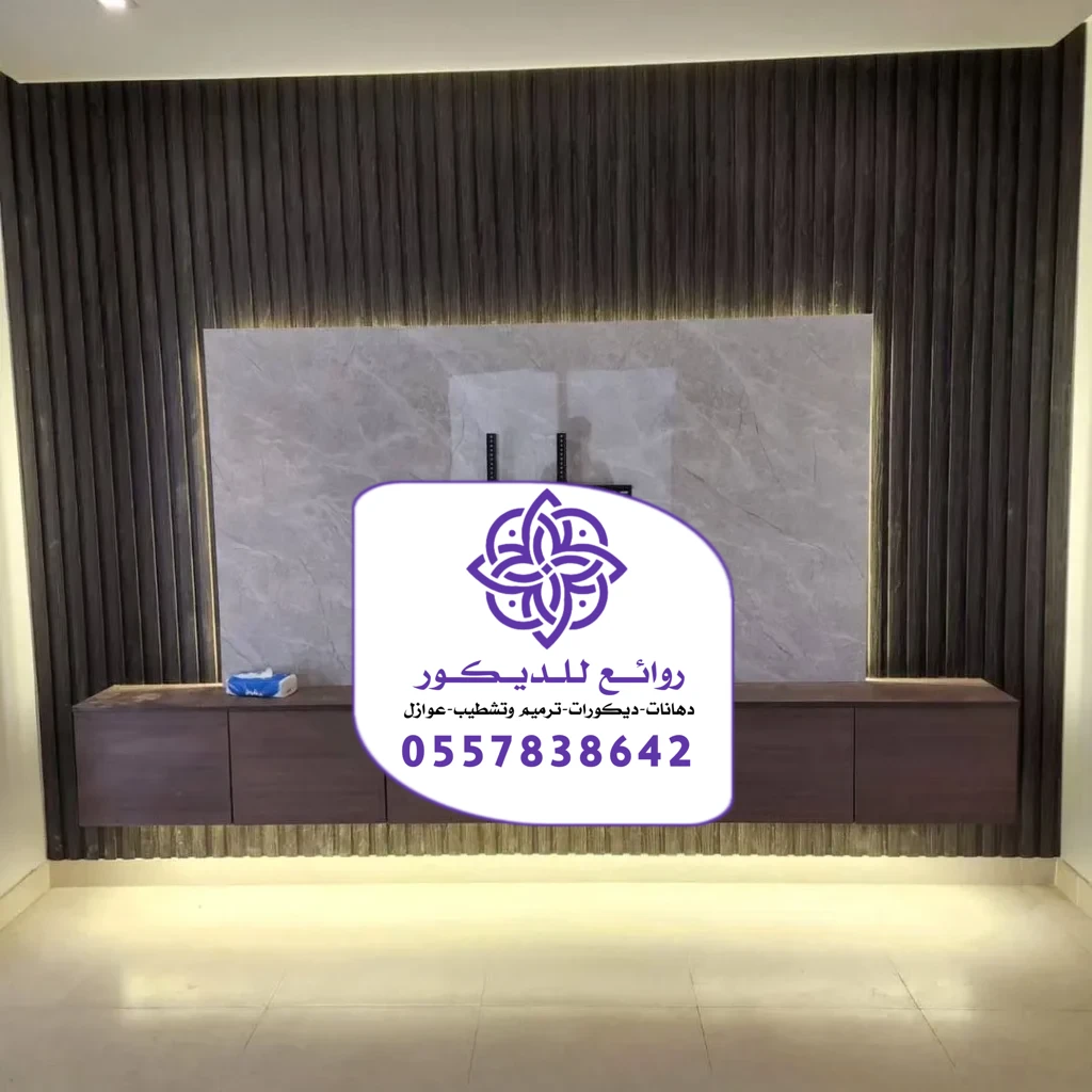 تركيب خلفيات شاشة الرياض