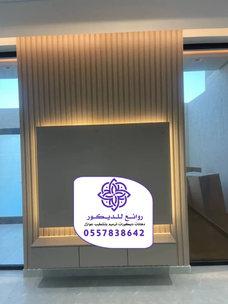 تركيب خلفيات شاشة الرياض