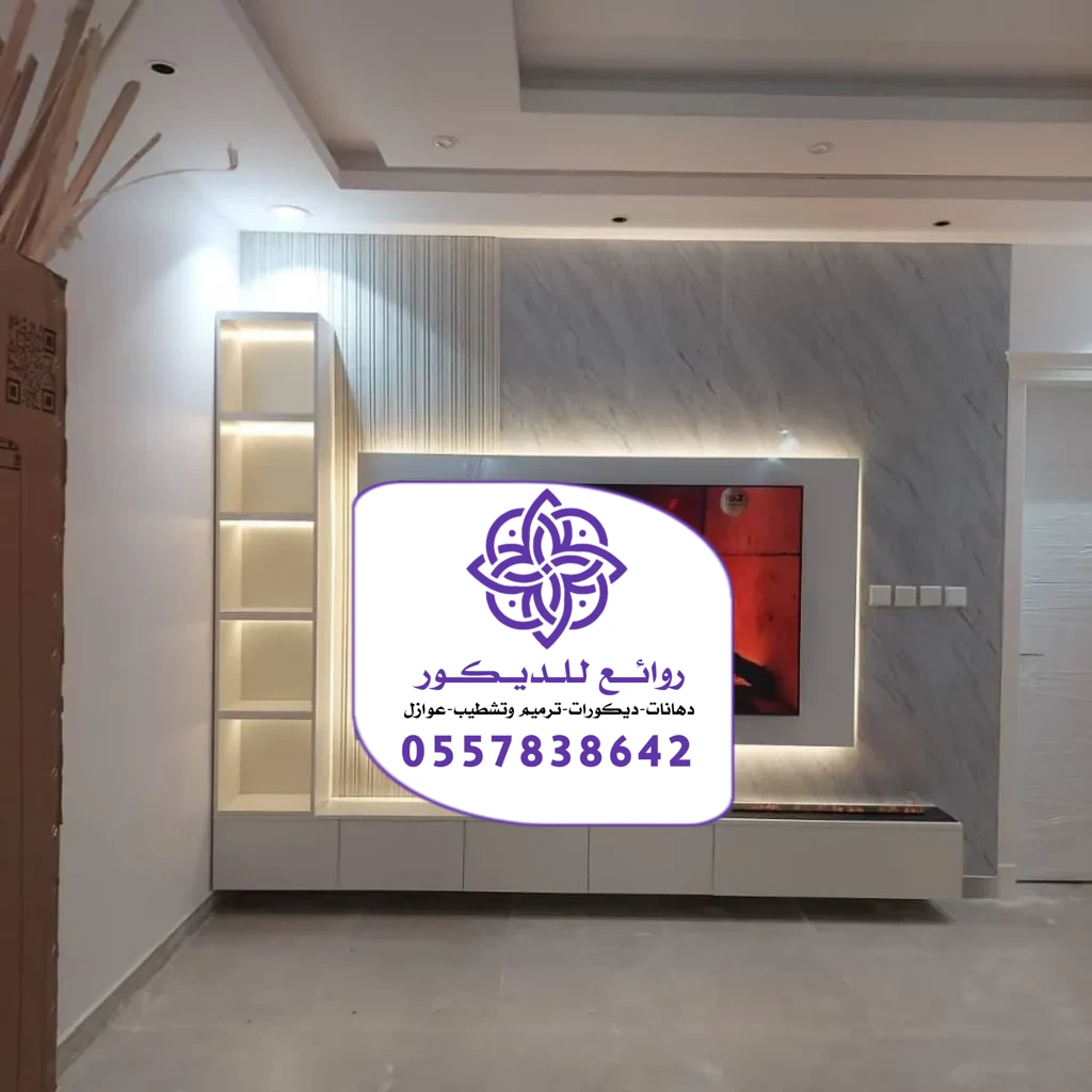 تركيب خلفيات شاشة الرياض