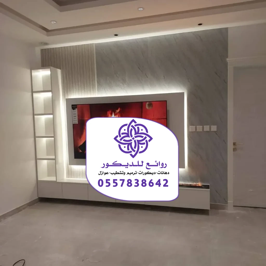 تركيب خلفيات شاشة الرياض