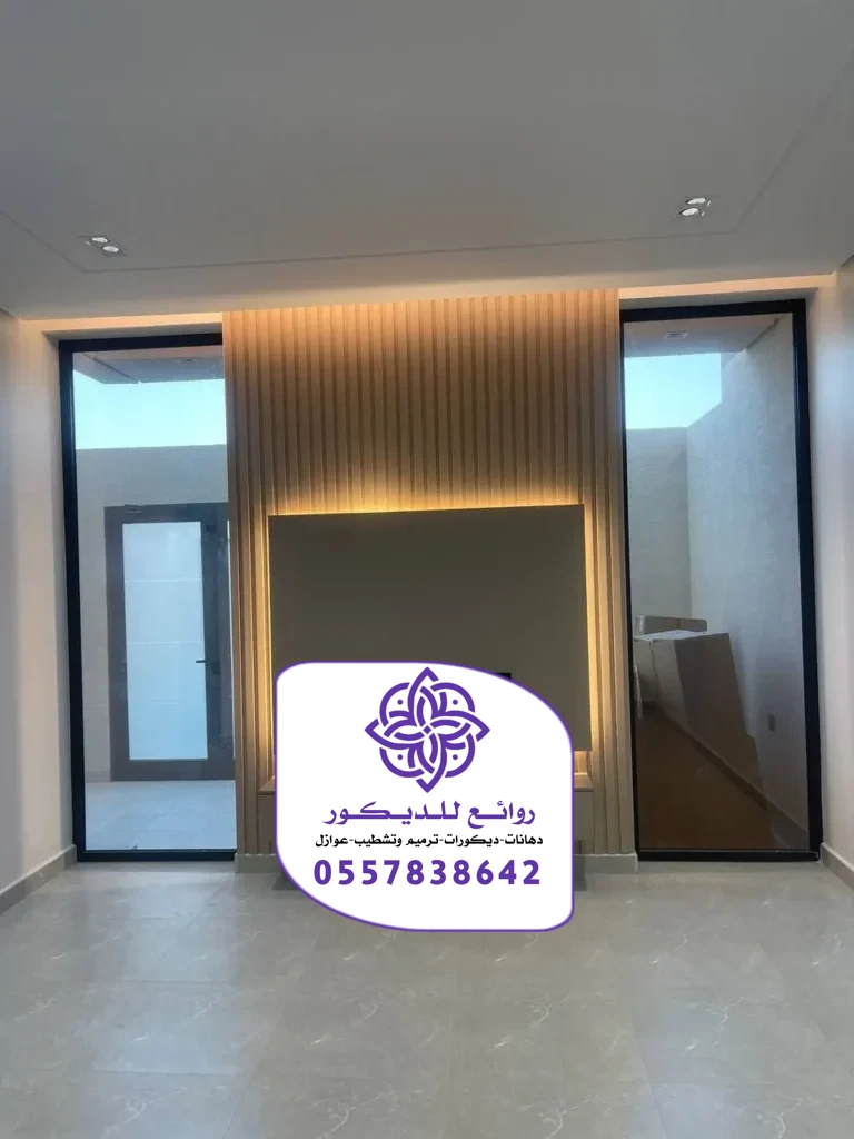 تركيب خلفيات شاشة الرياض