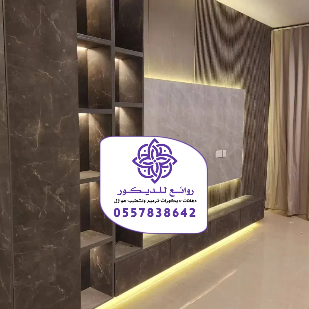 تركيب خلفيات شاشة الرياض