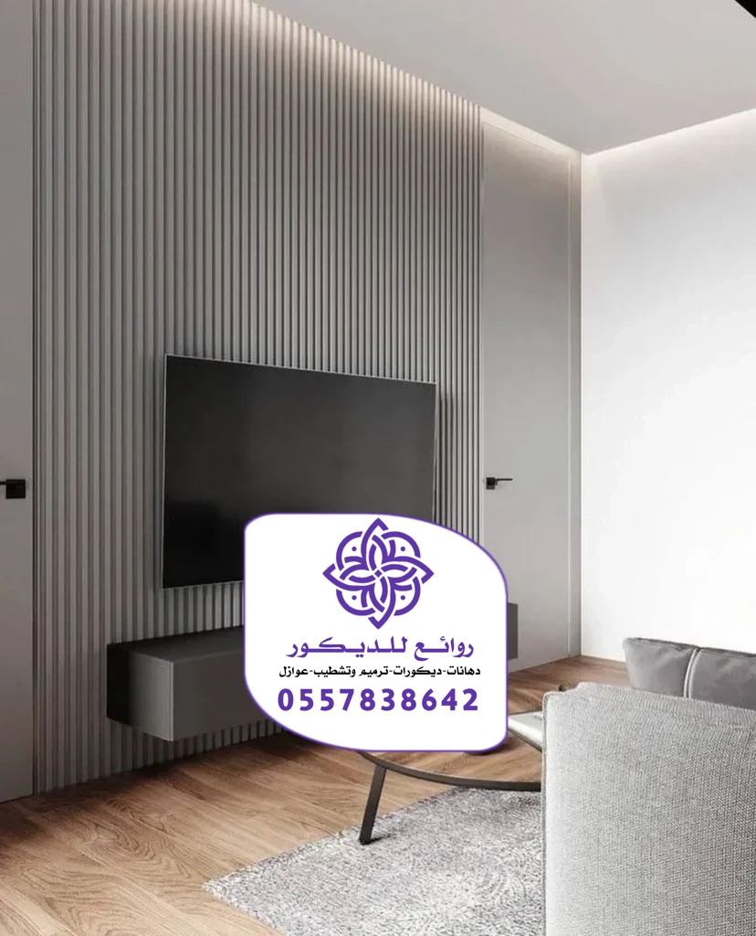 تركيب خلفيات شاشة الرياض