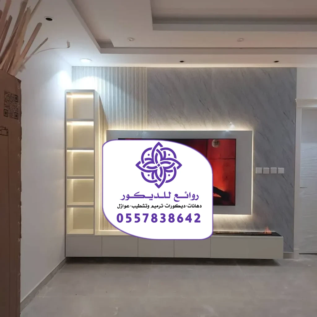 تركيب خلفيات شاشة الرياض