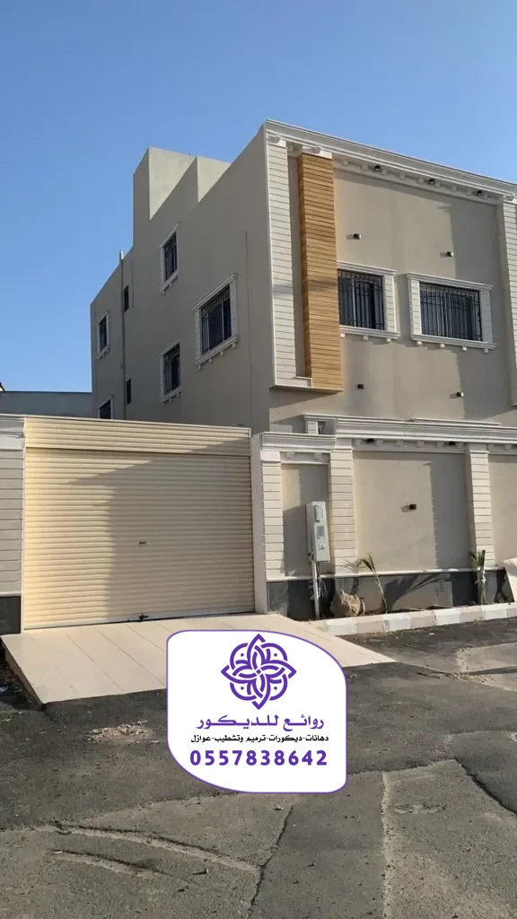 دهانات خارجية الرياض