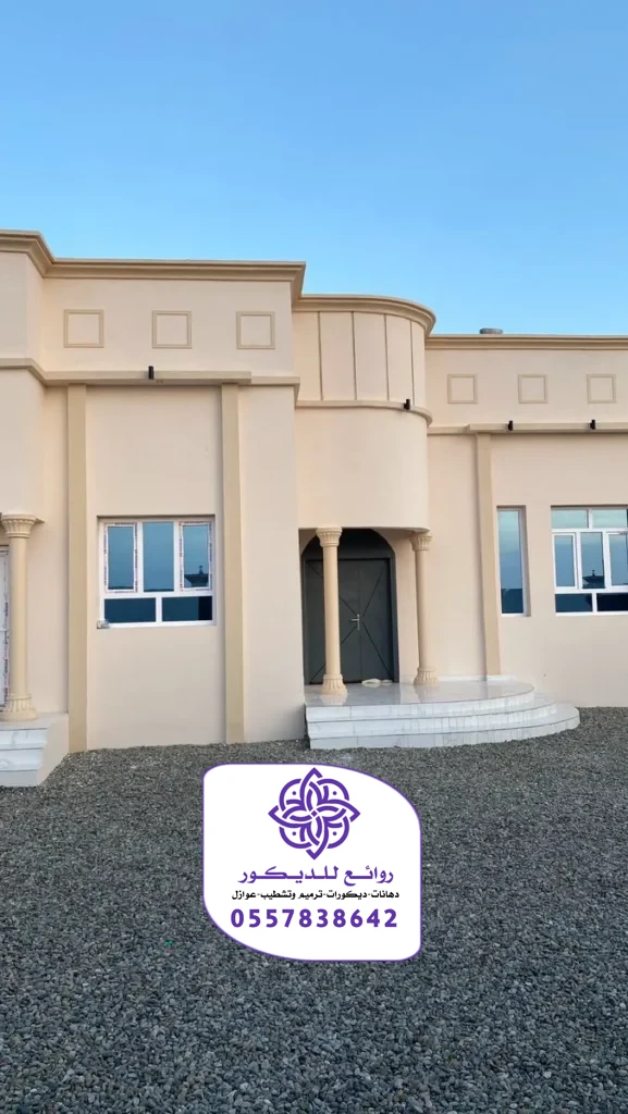 دهانات خارجية الرياض