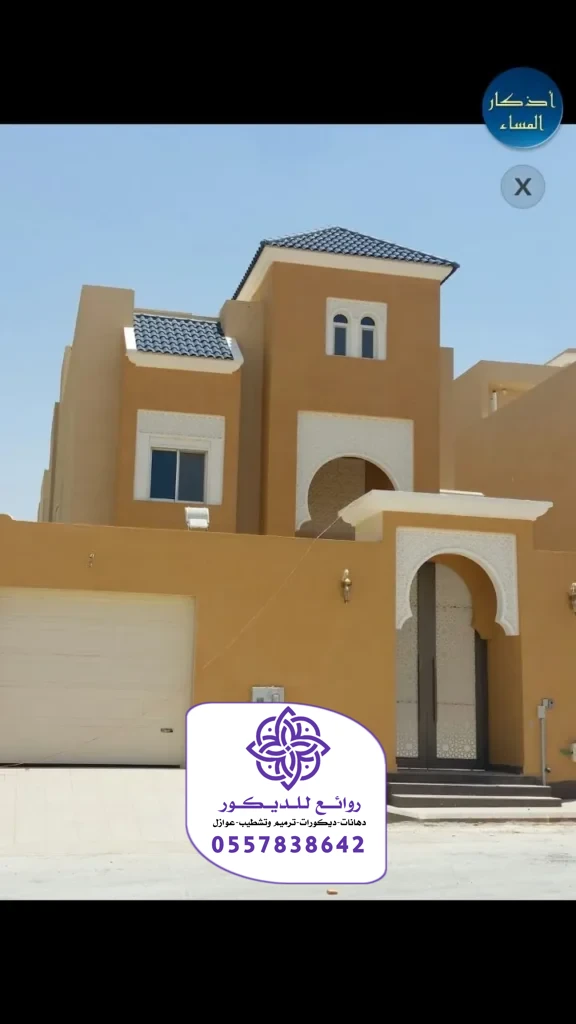 دهانات خارجية الرياض