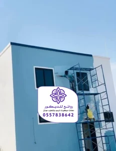 دهانات خارجية في الرياض