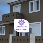 دهانات خارجية في الرياض