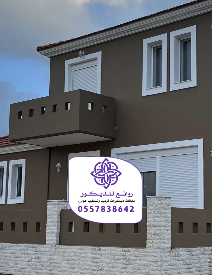دهانات خارجية في الرياض