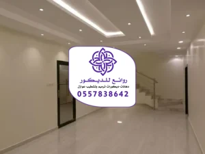دهانات داخلية في الرياض