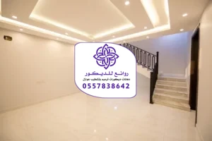 دهانات داخلية في الرياض