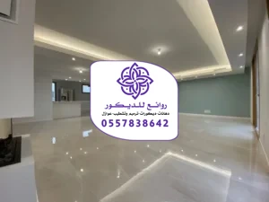 دهانات داخلية في الرياض