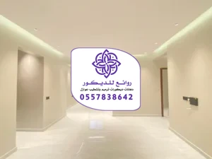 دهانات داخلية في الرياض