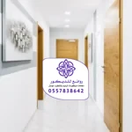 دهانات داخلية في الرياض