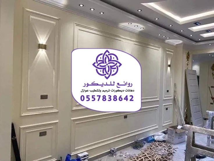 ديكور فوم الرياض