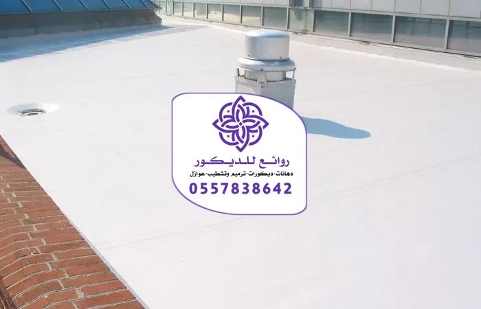 معلم تركيب عوازل أسطح الرياض