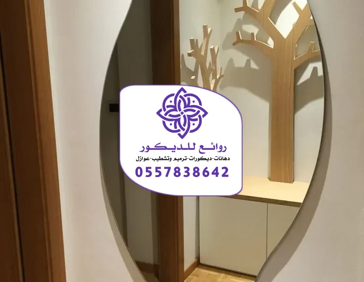 تركيب مرايات ديكور في الرياض