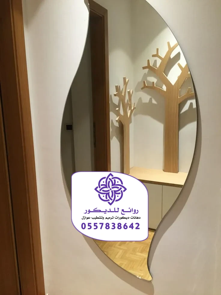 تركيب مرايات ديكور في الرياض