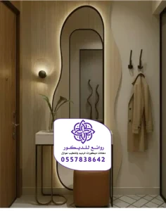 تركيب مرايات ديكور في الرياض