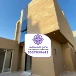 بروفايل واجهات الرياض