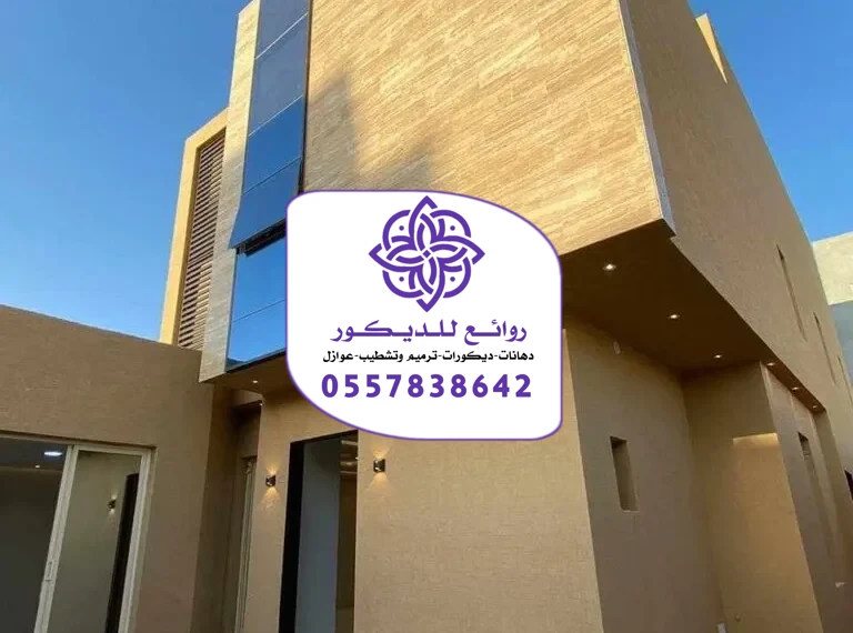 بروفايل واجهات الرياض
